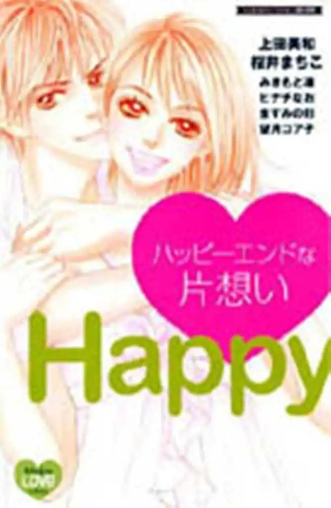 Happy (Anthology) Chapter 1 1